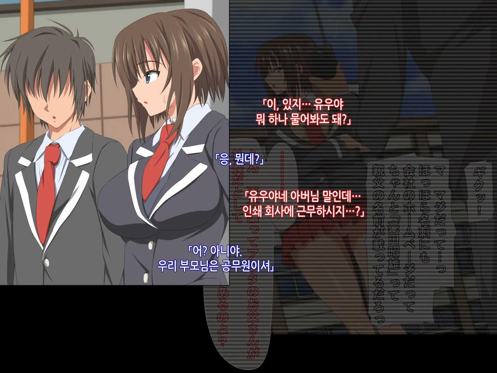 Itsumo Boku O Mamotte Kureru Osananajimi Ga Boku O Ijimeteita Yatsu To SEX Shimakutteita Ken Kouhen | 항상 나를 지켜주는 소꿉친구가 나를 괴롭히던 녀석과 SEX하고 있었던 썰 후편